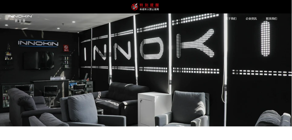 Innokin